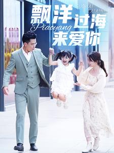 10659-漂洋过海来爱你(50集) 内容图1 一个实时收录全网最齐全的短视频短剧网剧小剧场的网站! 10659-漂洋过海来爱你(50集) 最新 图1张