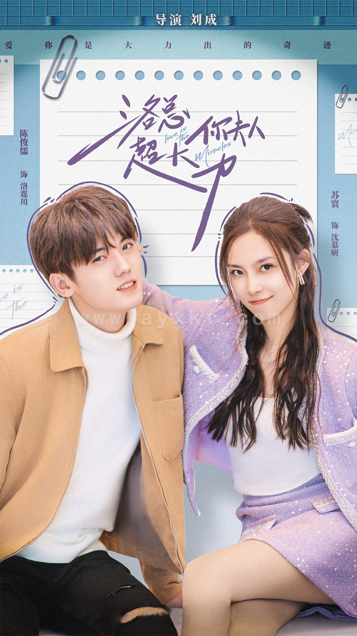 10860-洛总你夫人超大力(80集)苏寰 内容图1 一个实时收录全网最齐全的短视频短剧网剧小剧场的网站! 10860-洛总你夫人超大力(80集)苏寰 最新 图1张