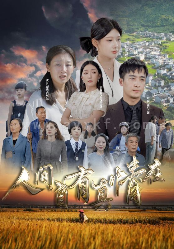 10684-人间自由真情在(93集) 内容图1 一个实时收录全网最齐全的短视频短剧网剧小剧场的网站! 10684-人间自由真情在(93集) 最新 图1张