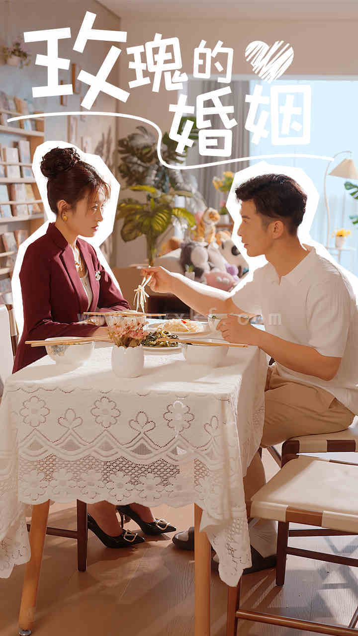 10477-玫瑰的婚姻(40集) 最新 图1张