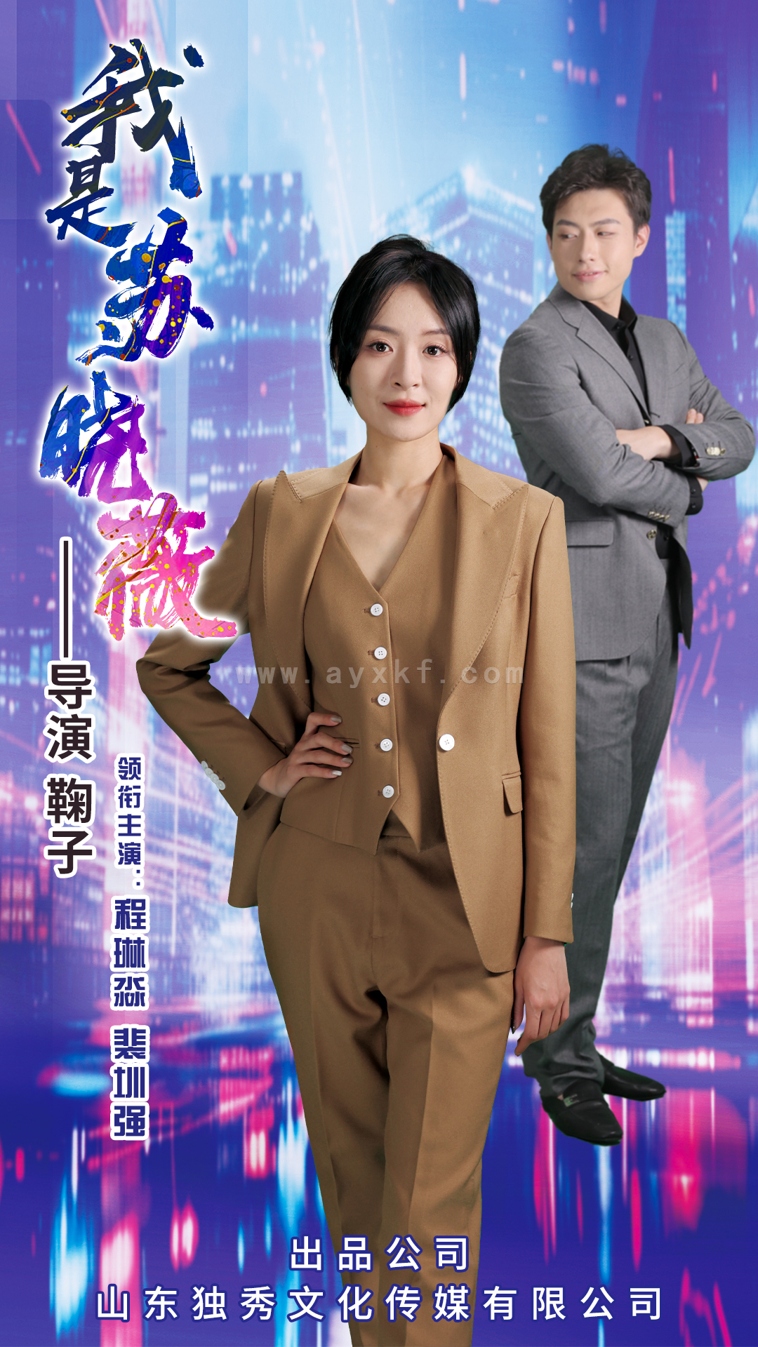 10442-我是苏晓薇(82集)程琳淼 内容图1 一个实时收录全网最齐全的短视频短剧网剧小剧场的网站! 10442-我是苏晓薇(82集)程琳淼 最新 图1张