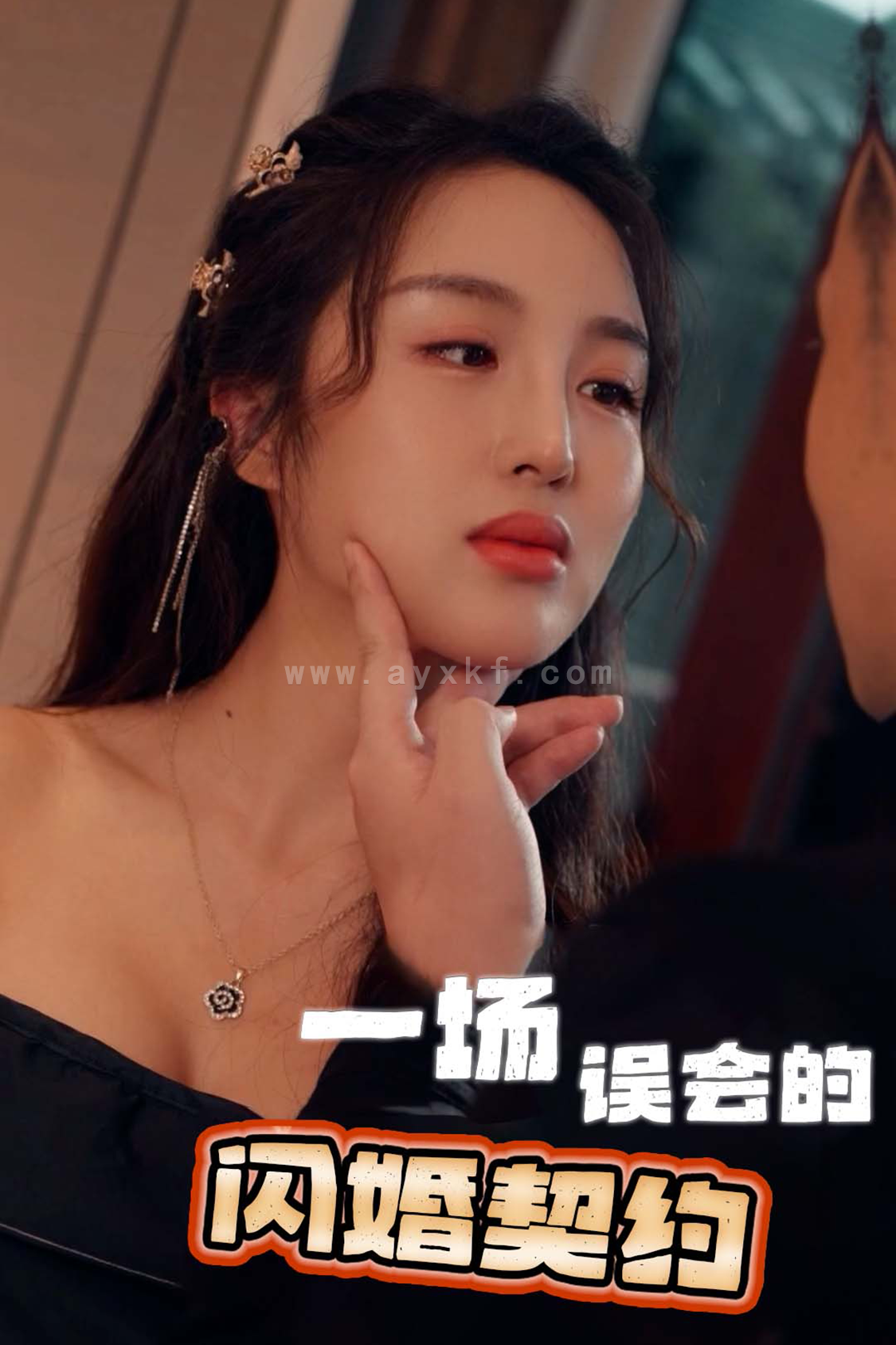 10979-一场误会的闪婚契约(79集) 内容图1 一个实时收录全网最齐全的短视频短剧网剧小剧场的网站! 10979-一场误会的闪婚契约(79集) 最新 图1张