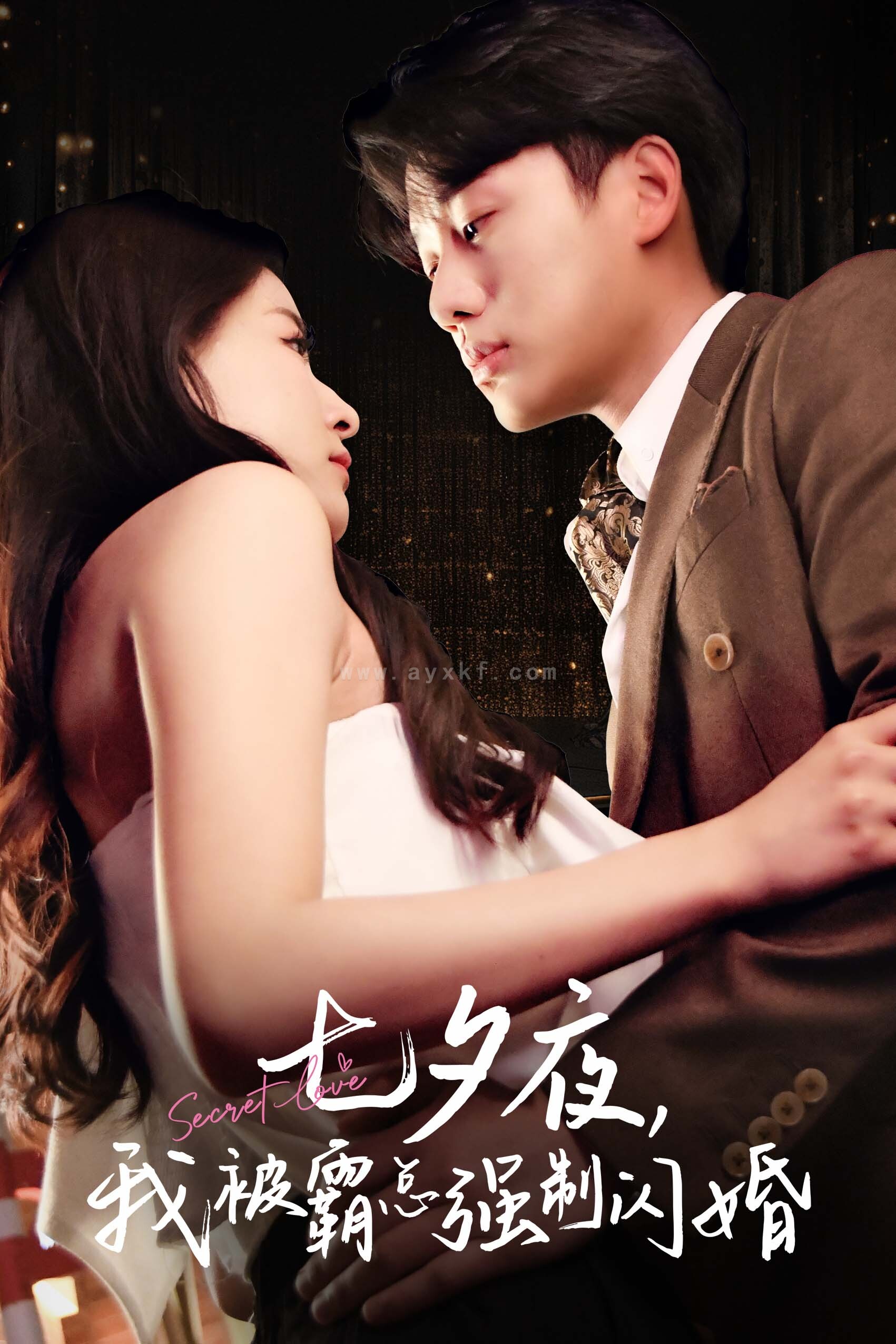 11129-七夕夜我被霸总强制闪婚(77集) 内容图1 一个实时收录全网最齐全的短视频短剧网剧小剧场的网站! 11129-七夕夜我被霸总强制闪婚(77集) 最新 图1张