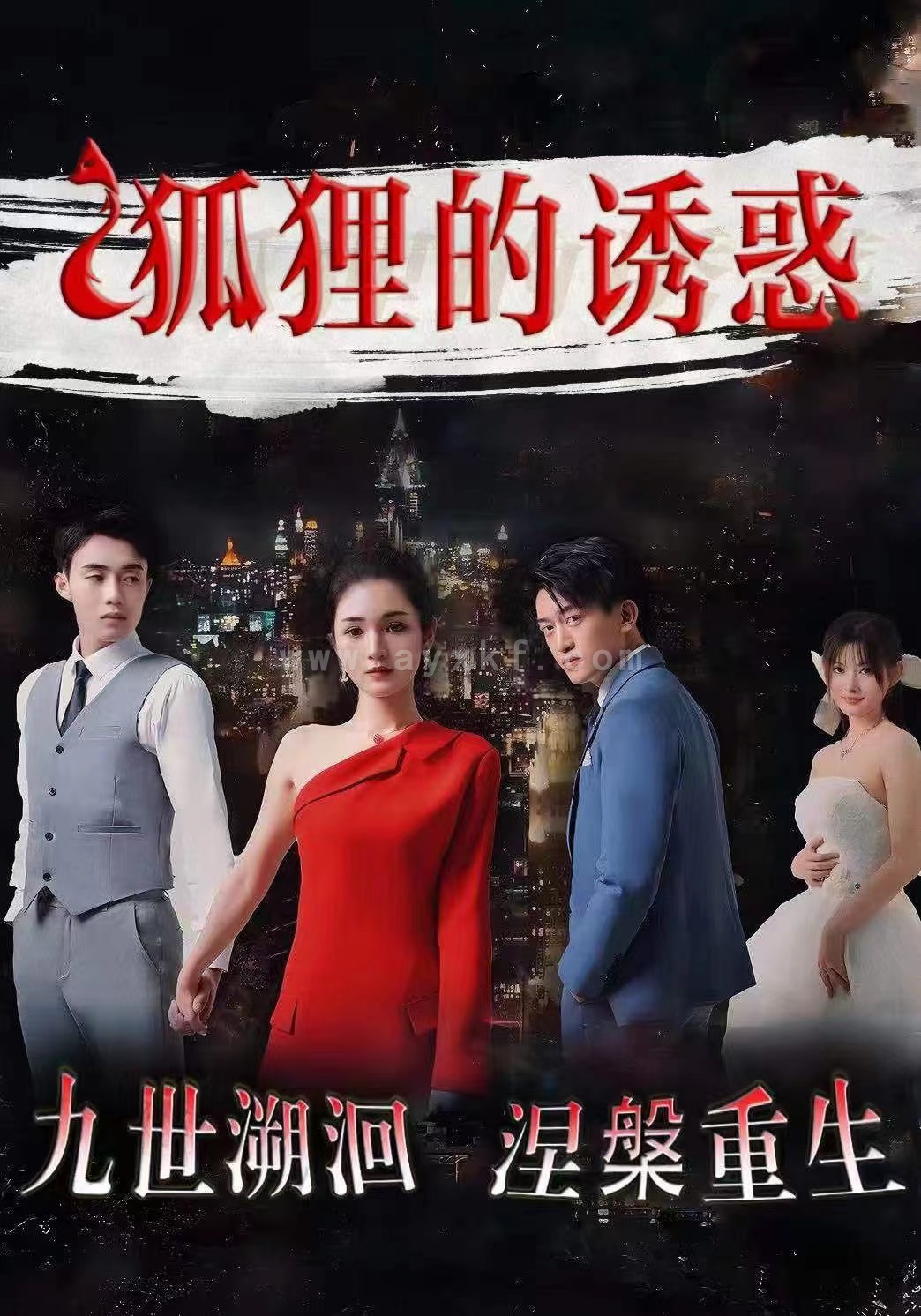 10472-狐狸的诱惑(80集)才艺铭 内容图1 一个实时收录全网最齐全的短视频短剧网剧小剧场的网站! 10472-狐狸的诱惑(80集)才艺铭 最新 图1张