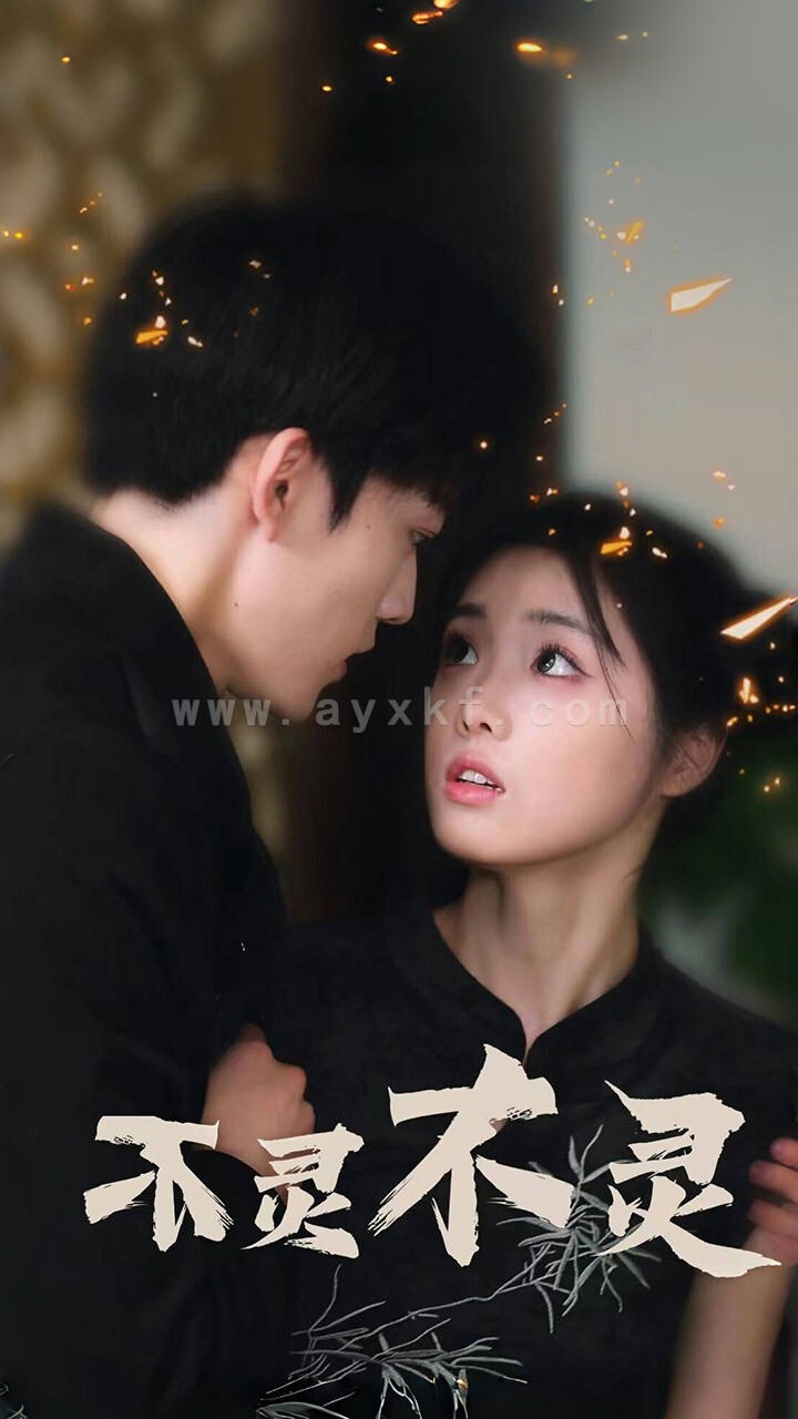 10944-不灵不灵(77集) 内容图1 一个实时收录全网最齐全的短视频短剧网剧小剧场的网站! 10944-不灵不灵(77集) 最新 图1张