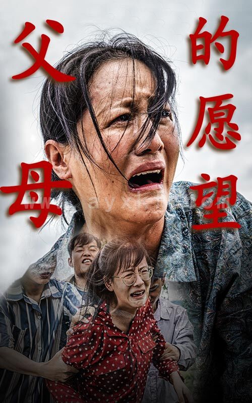 10440-父母的愿望(32集) 内容图1 一个实时收录全网最齐全的短视频短剧网剧小剧场的网站! 10440-父母的愿望(32集) 最新 图1张