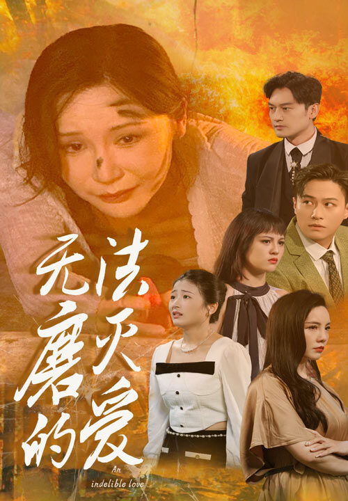 11327-无法磨灭的爱(65集)