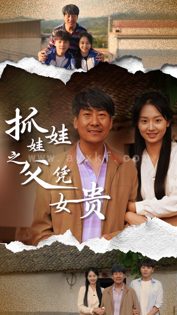 10600-抓娃娃之父凭女贵(32集) 内容图1 一个实时收录全网最齐全的短视频短剧网剧小剧场的网站! 10600-抓娃娃之父凭女贵(32集) 最新 图1张