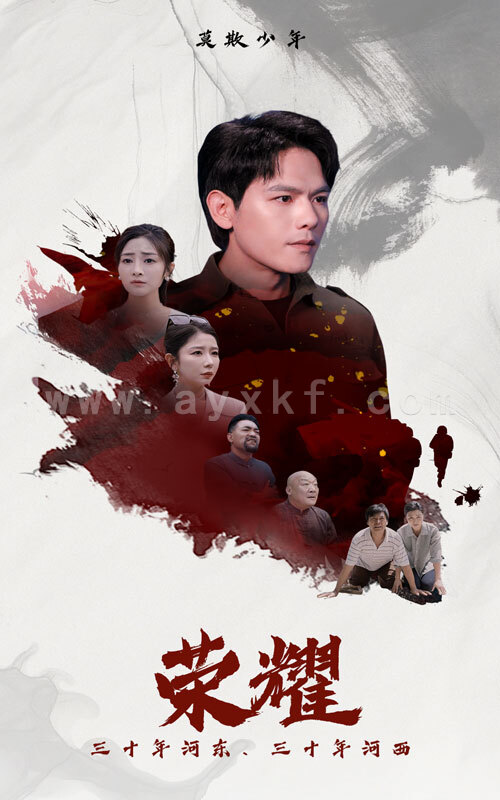 10671-荣耀(80集) 内容图1 一个实时收录全网最齐全的短视频短剧网剧小剧场的网站! 10671-荣耀(80集) 最新 图1张