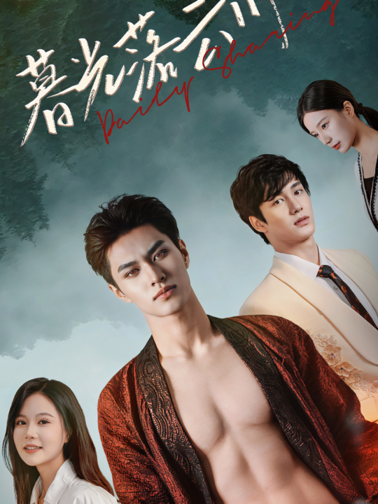 10756-暮光落云川(42集)