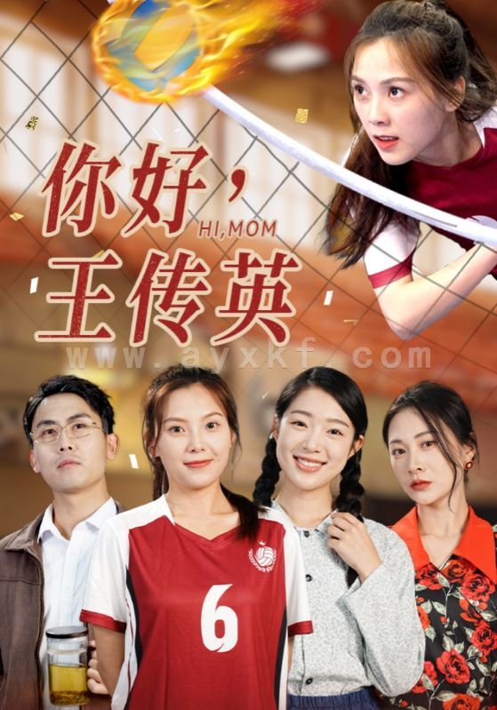 11379-你好-王传英(61集)璟佳 内容图1 一个实时收录全网最齐全的短视频短剧网剧小剧场的网站! 11379-你好-王传英(61集)璟佳 最新 图1张