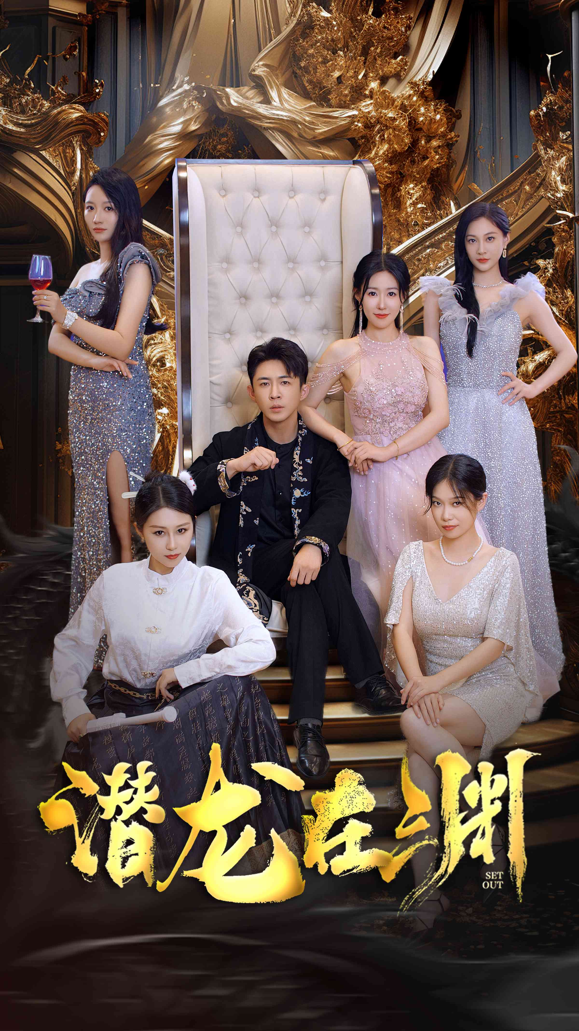 10542-新-潜龙在渊(37集)马祈欣 内容图1 一个实时收录全网最齐全的短视频短剧网剧小剧场的网站! 10542-新-潜龙在渊(37集)马祈欣 最新 图1张