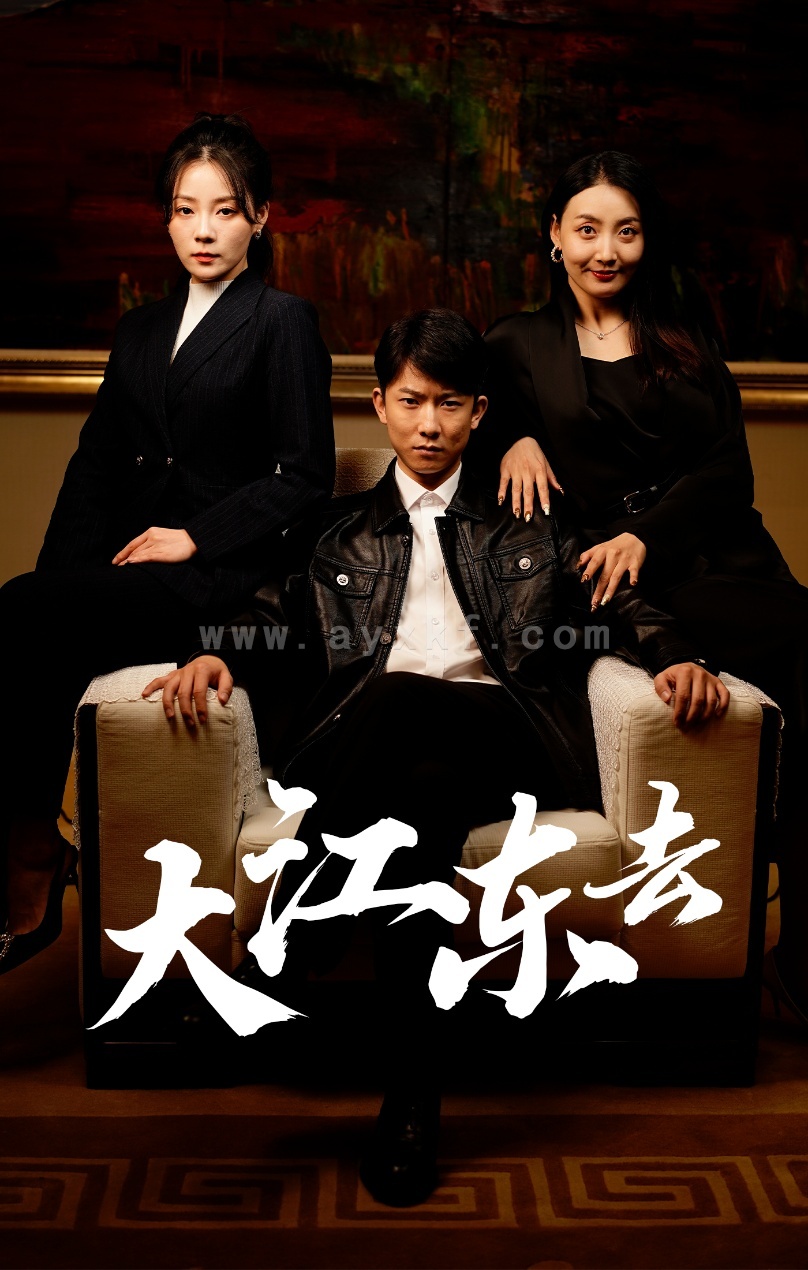 10433-大江东去$重生之全力巅峰$重生80年代重返巅峰(52集)林思彤 内容图1 一个实时收录全网最齐全的短视频短剧网剧小剧场的网站! 10433-大江东去$重生之全力巅峰$重生80年代重返巅峰(52集)林思彤 最新 图1张