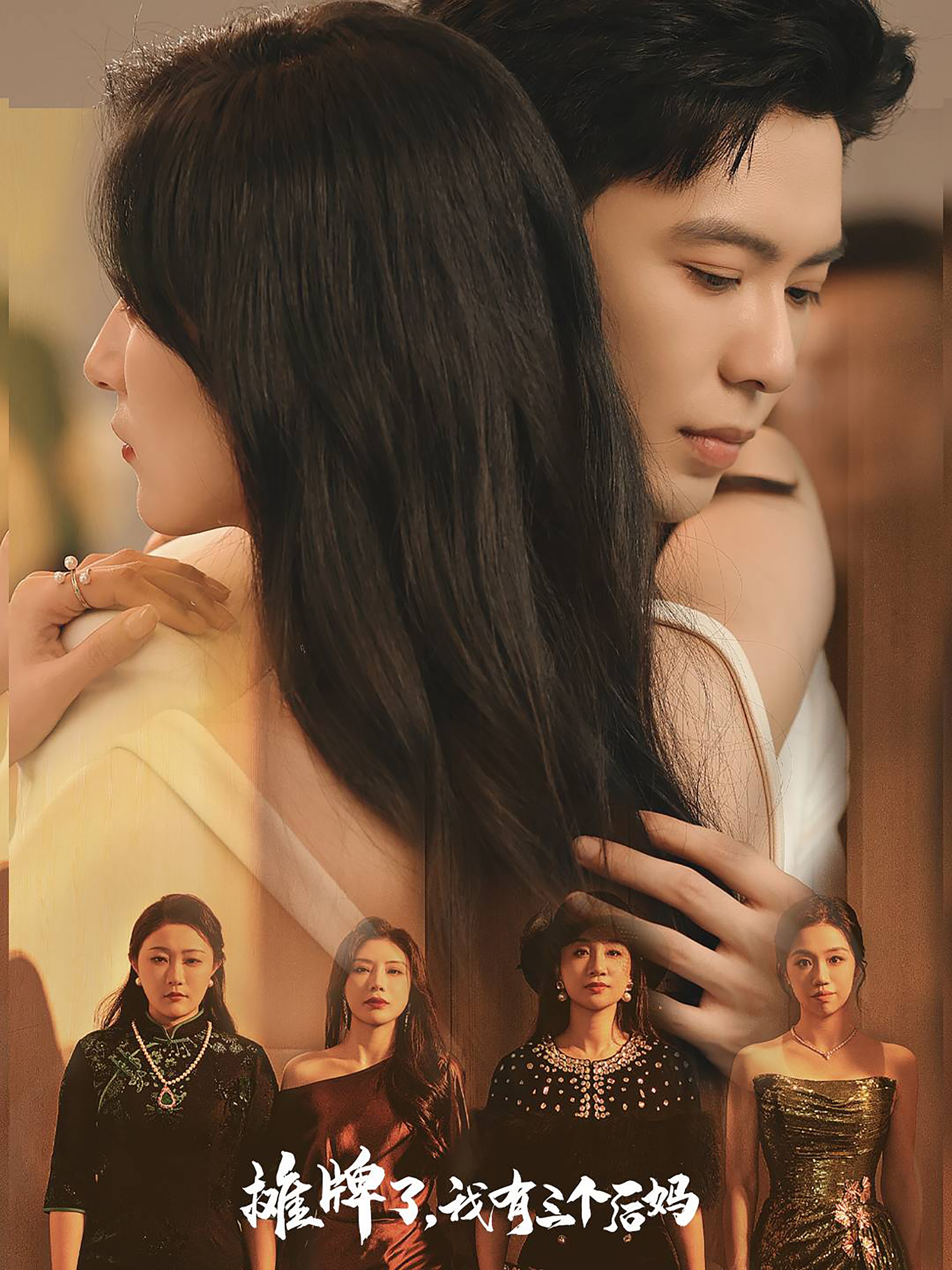 10512-摊牌了-我有三个后妈(71集)贾博雅 内容图1 一个实时收录全网最齐全的短视频短剧网剧小剧场的网站! 10512-摊牌了-我有三个后妈(71集)贾博雅 最新 图1张