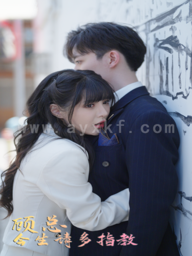 10585-顾总请多多指教(80集) 最新 图1张