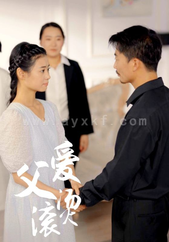 11049-父爱滚烫(35集) 最新 图1张