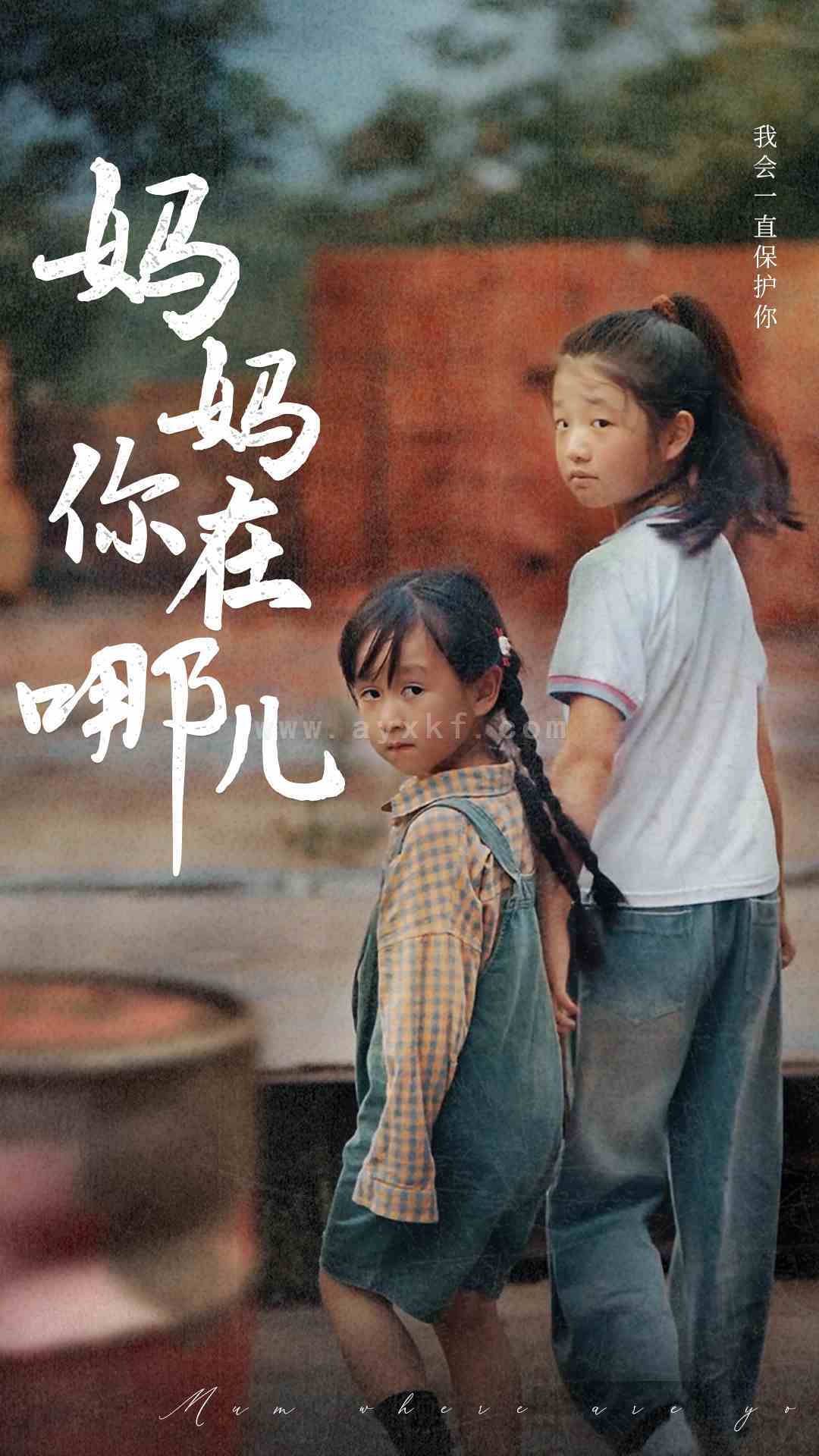 10428-妈妈你在哪儿(79集) 内容图1 一个实时收录全网最齐全的短视频短剧网剧小剧场的网站! 10428-妈妈你在哪儿(79集) 最新 图1张