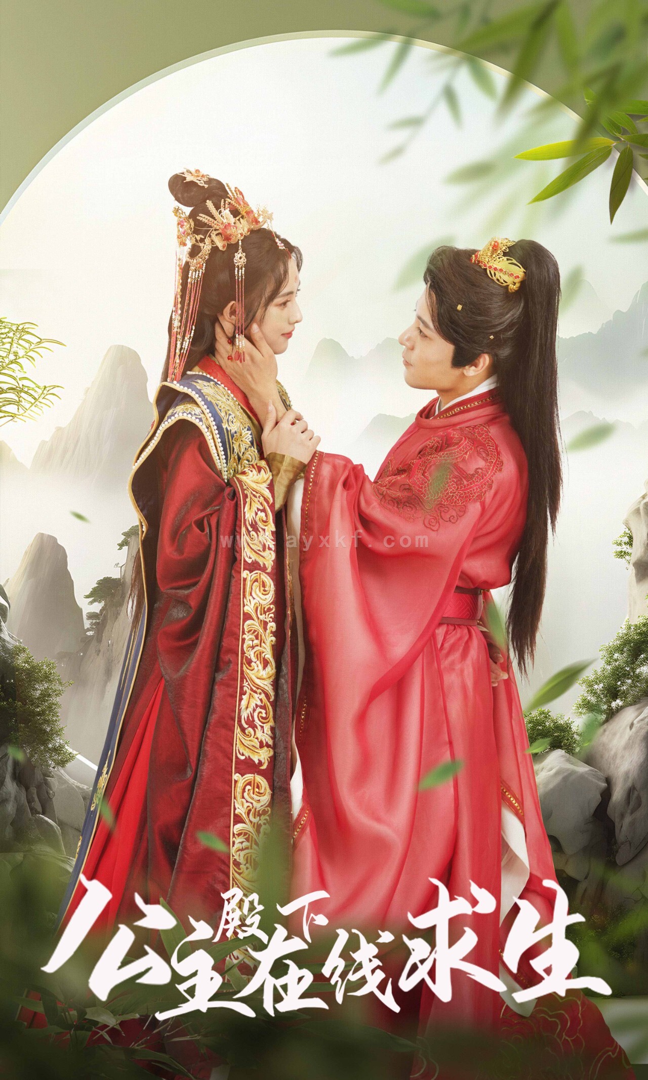 11206-公主殿下在线求生(90集) 内容图1 一个实时收录全网最齐全的短视频短剧网剧小剧场的网站! 11206-公主殿下在线求生(90集) 最新 图1张