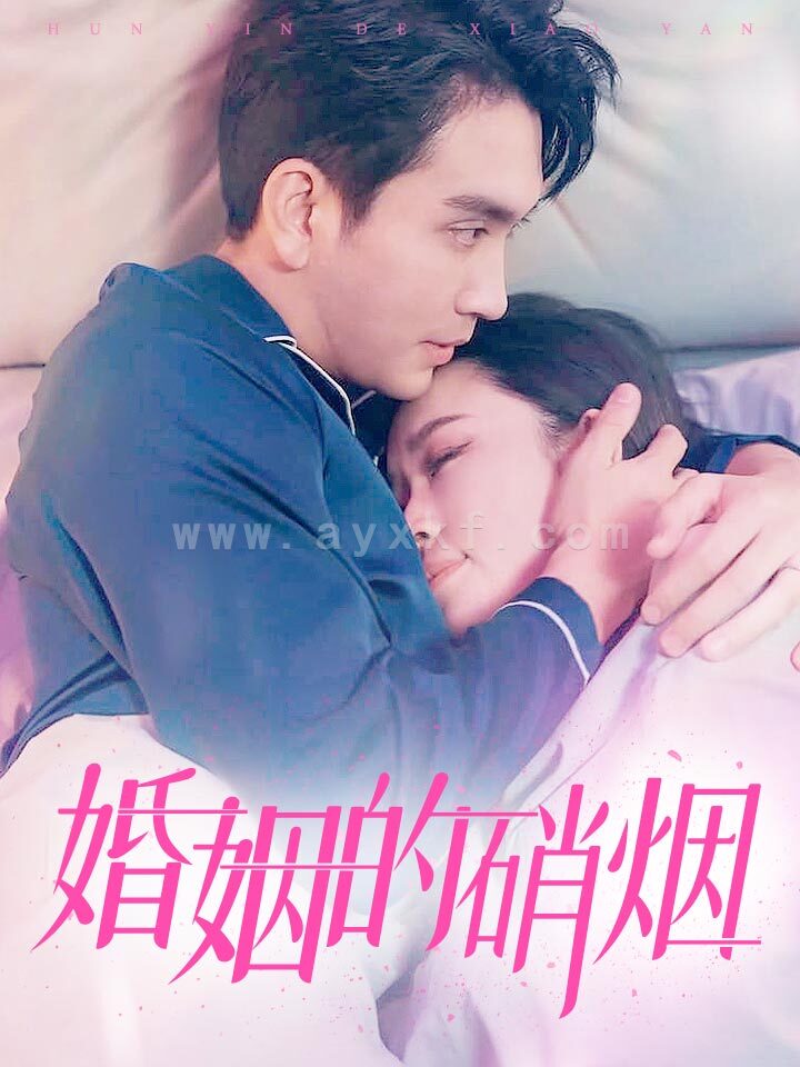 10699-婚姻的硝烟(97集) 内容图1 一个实时收录全网最齐全的短视频短剧网剧小剧场的网站! 10699-婚姻的硝烟(97集) 最新 图1张