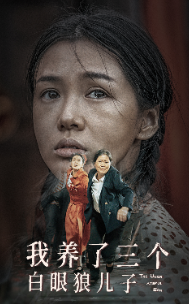 11339-我养了三个白眼狼儿子(37集) 内容图1 一个实时收录全网最齐全的短视频短剧网剧小剧场的网站! 11339-我养了三个白眼狼儿子(37集) 最新 图1张