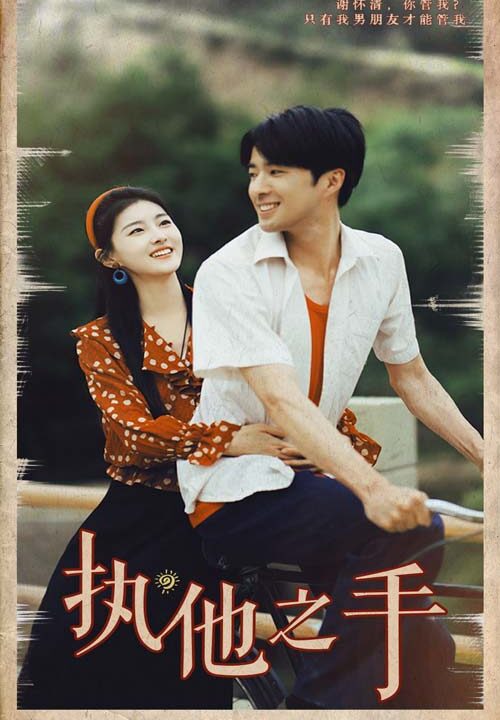 11349-执他之手(105集)
