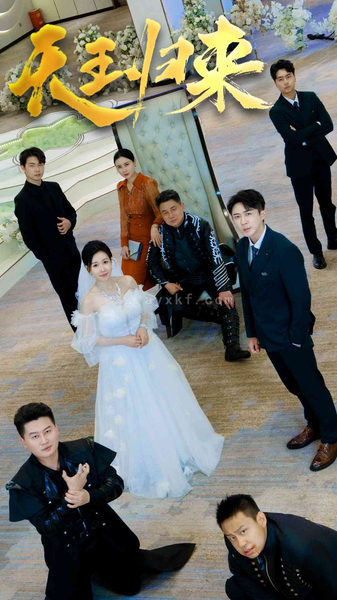 10963-天王归来(35集)马祈欣 内容图1 一个实时收录全网最齐全的短视频短剧网剧小剧场的网站! 10963-天王归来(35集)马祈欣 最新 图1张