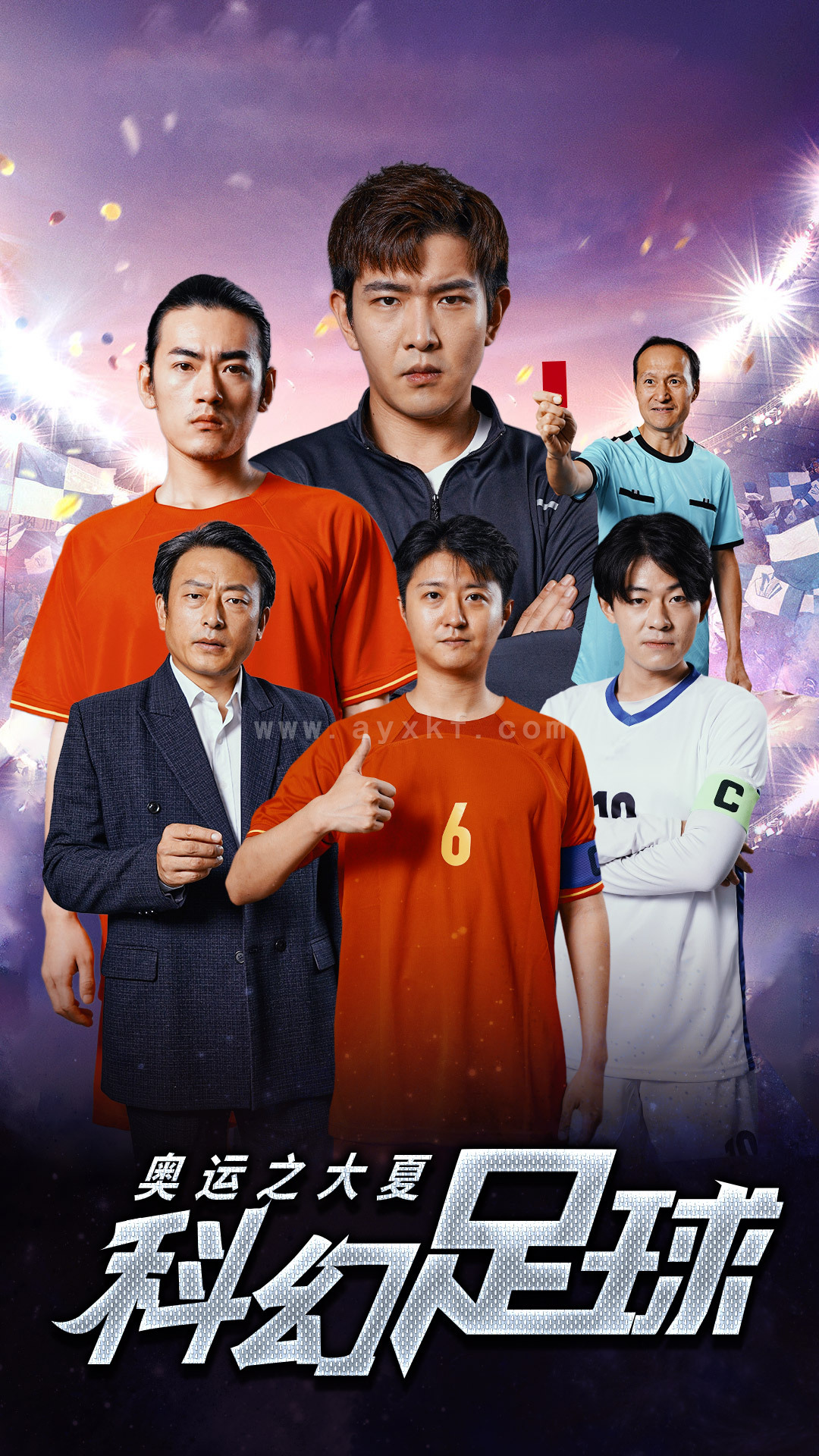 10664-奥运之大夏科幻足球(51集) 最新 图1张