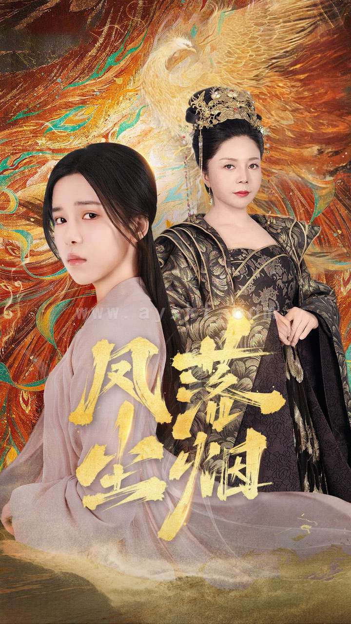 10850-凤落尘烟(84集) 内容图1 一个实时收录全网最齐全的短视频短剧网剧小剧场的网站! 10850-凤落尘烟(84集) 最新 图1张