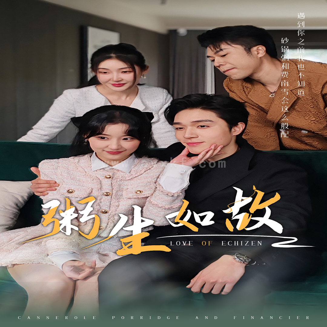 10822-粥生如故(77集) 内容图1 一个实时收录全网最齐全的短视频短剧网剧小剧场的网站! 10822-粥生如故(77集) 最新 图1张