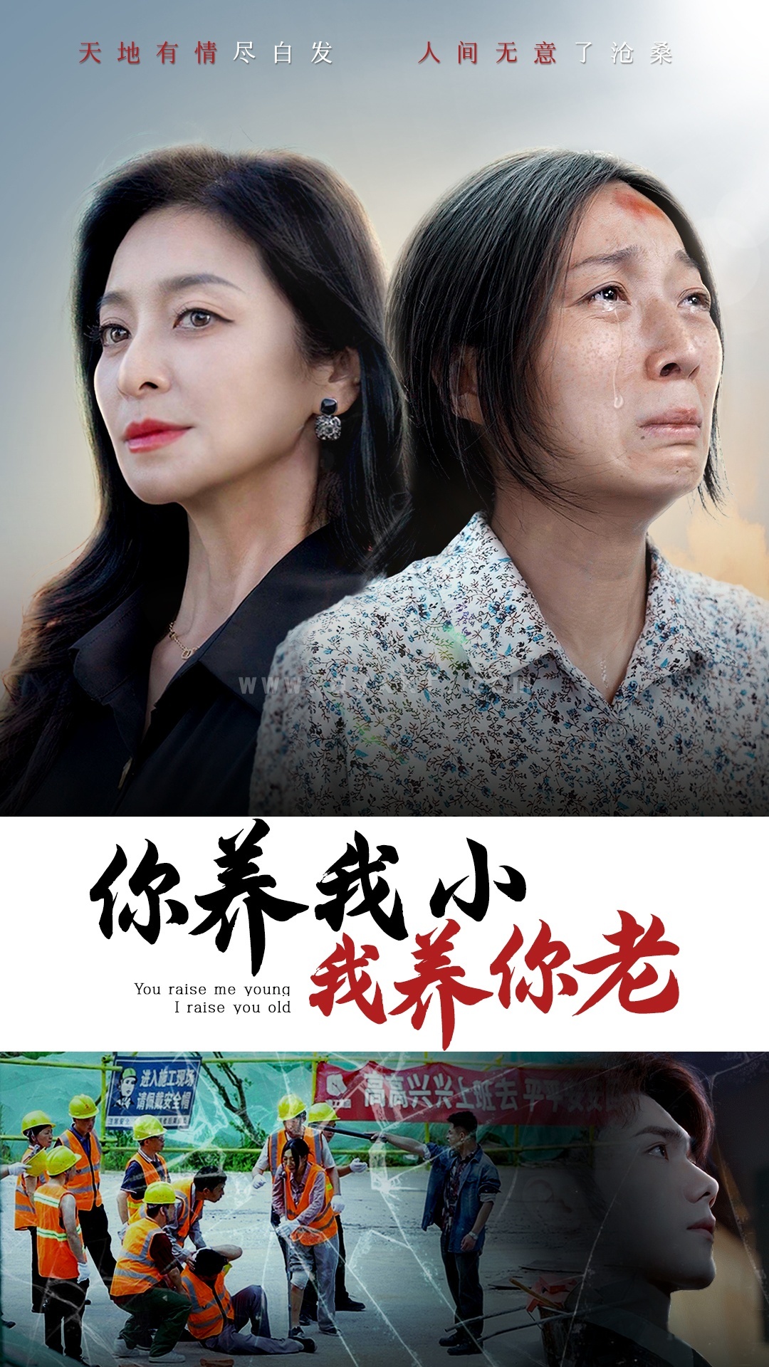 11084-你养我小我养你老(78集) 内容图1 一个实时收录全网最齐全的短视频短剧网剧小剧场的网站! 11084-你养我小我养你老(78集) 最新 图1张