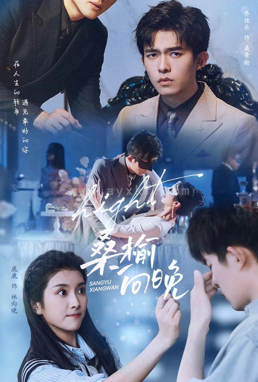 10809-桑榆向晚(65集)卢c鹿鹿 内容图1 一个实时收录全网最齐全的短视频短剧网剧小剧场的网站! 10809-桑榆向晚(65集)卢c鹿鹿 最新 图1张