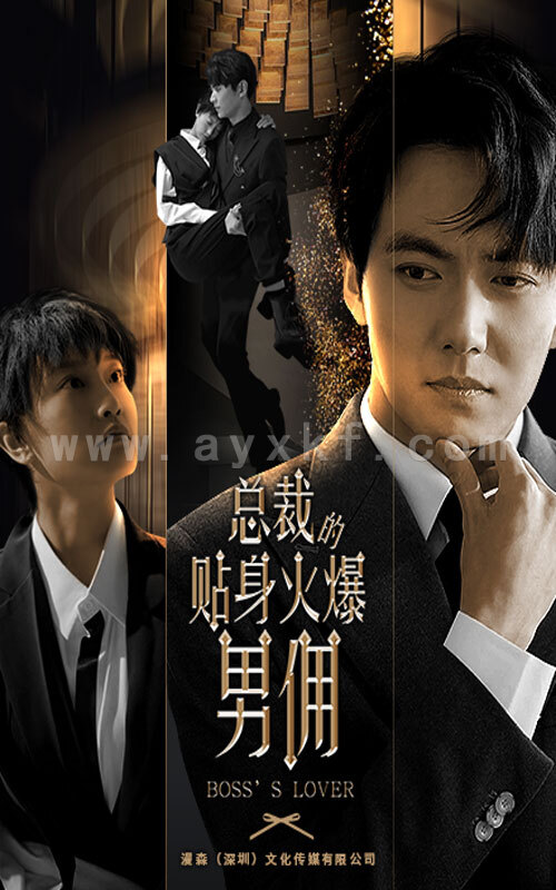 11260-总裁的贴身火爆男佣(80集) 内容图1 一个实时收录全网最齐全的短视频短剧网剧小剧场的网站! 11260-总裁的贴身火爆男佣(80集) 最新 图1张