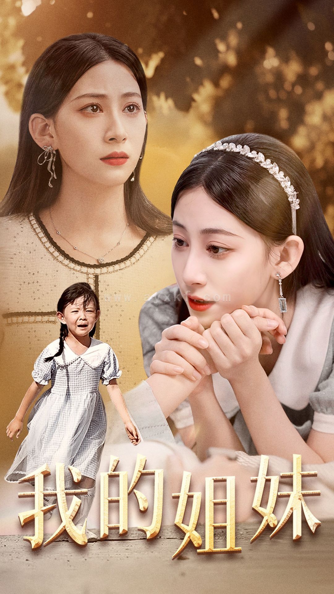 10771-我的姐妹(30集) 内容图1 一个实时收录全网最齐全的短视频短剧网剧小剧场的网站! 10771-我的姐妹(30集) 最新 图1张