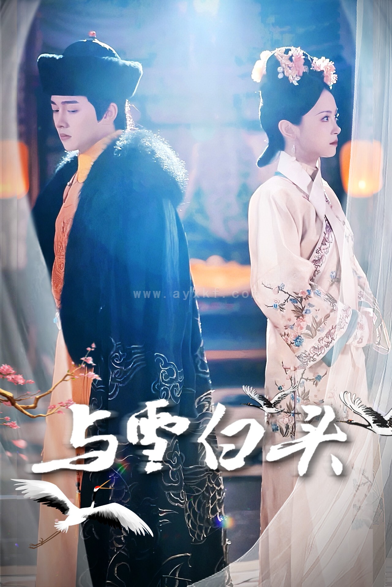 11328-与雪白头(84集) 内容图1 一个实时收录全网最齐全的短视频短剧网剧小剧场的网站! 11328-与雪白头(84集) 最新 图1张