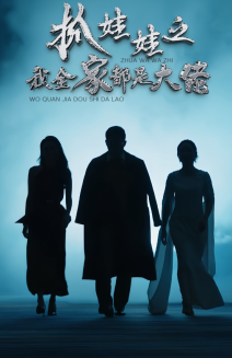 11198-抓娃娃之我全家都是大佬(70集) 内容图1 一个实时收录全网最齐全的短视频短剧网剧小剧场的网站! 11198-抓娃娃之我全家都是大佬(70集) 最新 图1张