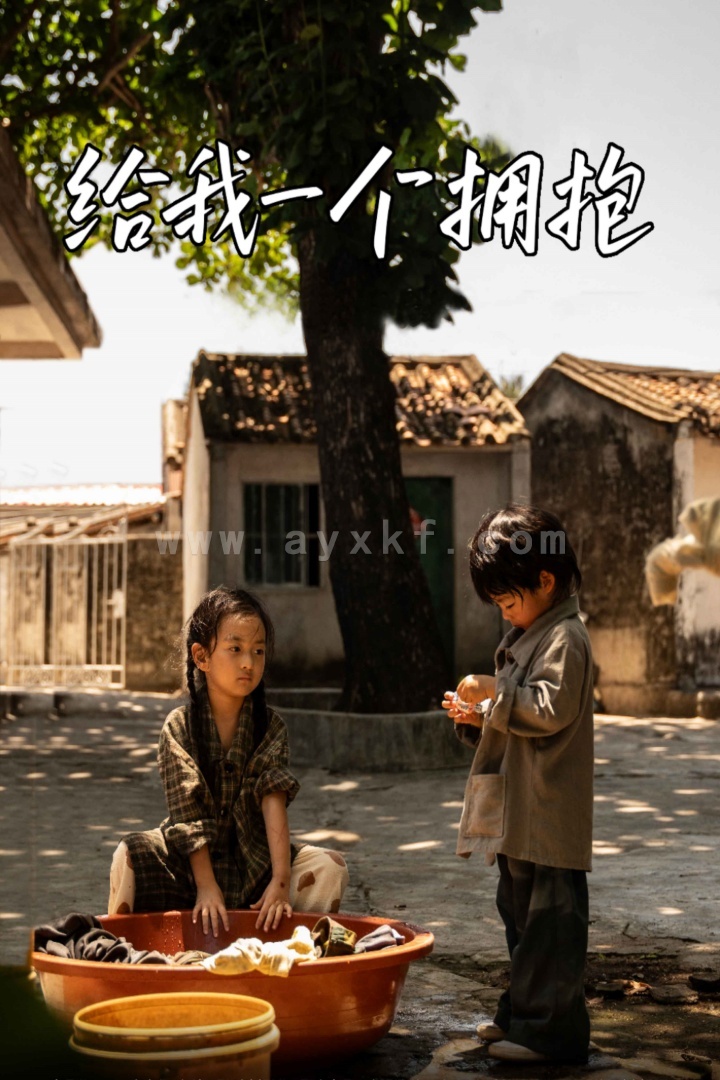 10383-给我一个拥抱(76集) 内容图1 一个实时收录全网最齐全的短视频短剧网剧小剧场的网站! 10383-给我一个拥抱(76集) 最新 图1张