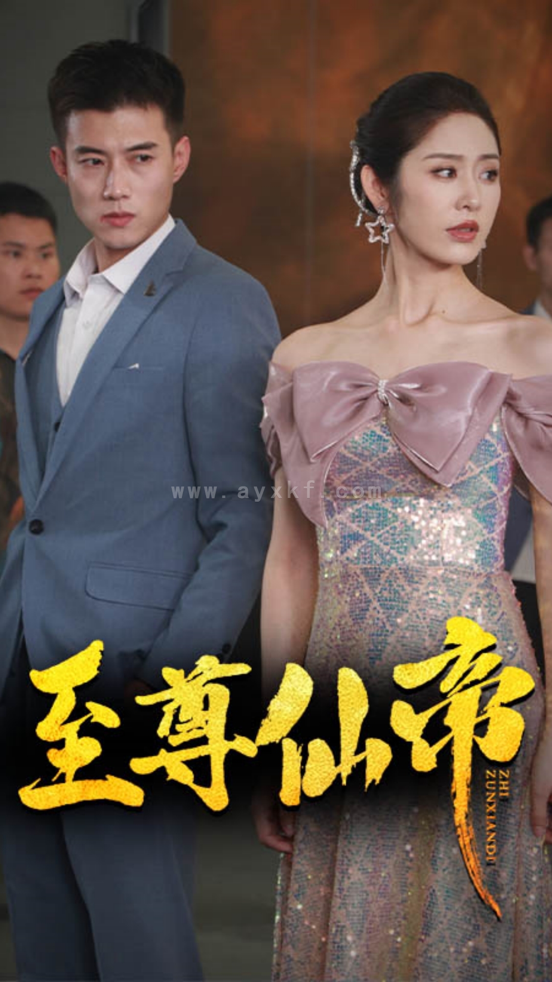 10297-新版-至尊仙帝(74集)黄文博&戴琪轩 内容图1 一个实时收录全网最齐全的短视频短剧网剧小剧场的网站! 10297-新版-至尊仙帝(74集)黄文博&戴琪轩 最新 图1张