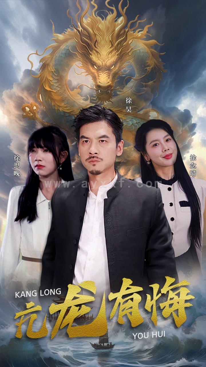 9945-亢龙有悔(81集) 内容图1 一个实时收录全网最齐全的短视频短剧网剧小剧场的网站! 9945-亢龙有悔(81集) 最新 图1张