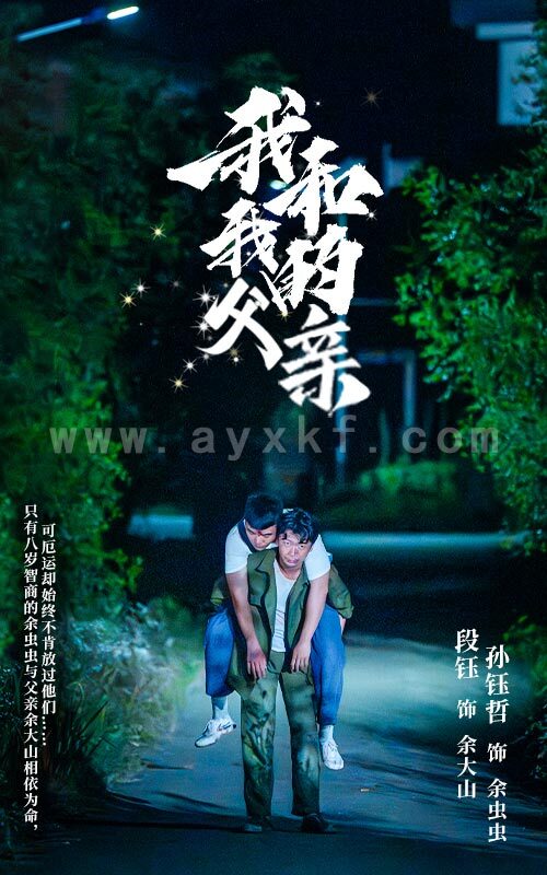 9587-我和我的父亲(69集) 最新 图1张