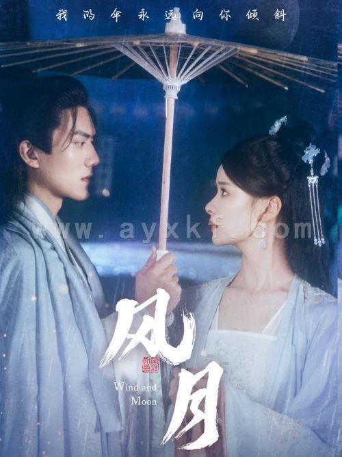 9523-风月(71集)孟娜