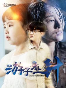 10336-游子身上针(100集)远霞