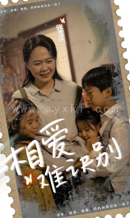 9423-相爱难诀别(85集) 最新 图1张