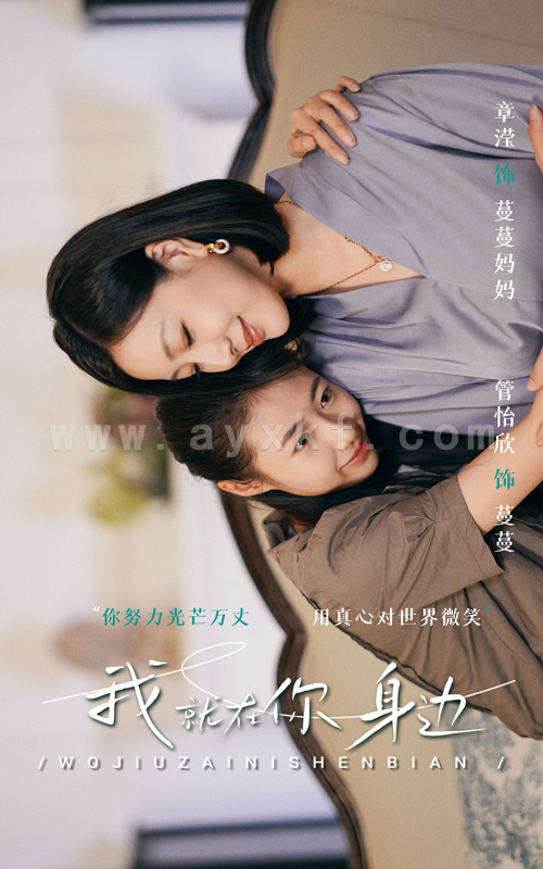 9769-我就在你身边(30集) 内容图1 一个实时收录全网最齐全的短视频短剧网剧小剧场的网站! 9769-我就在你身边(30集) 最新 图1张