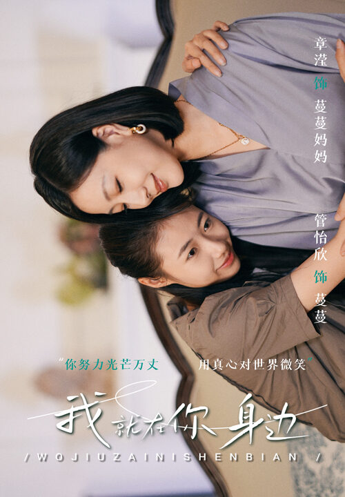 9769-我就在你身边(30集)