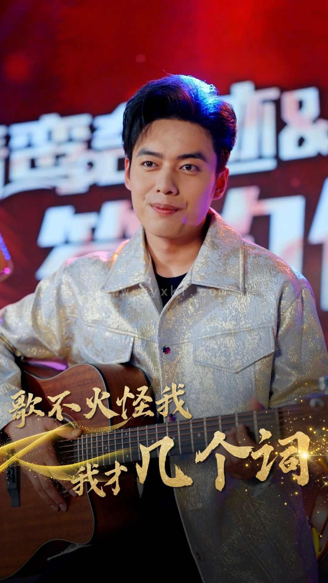 9509-歌不火怪我我才几个词(80集) 内容图1 一个实时收录全网最齐全的短视频短剧网剧小剧场的网站! 9509-歌不火怪我我才几个词(80集) 最新 图1张