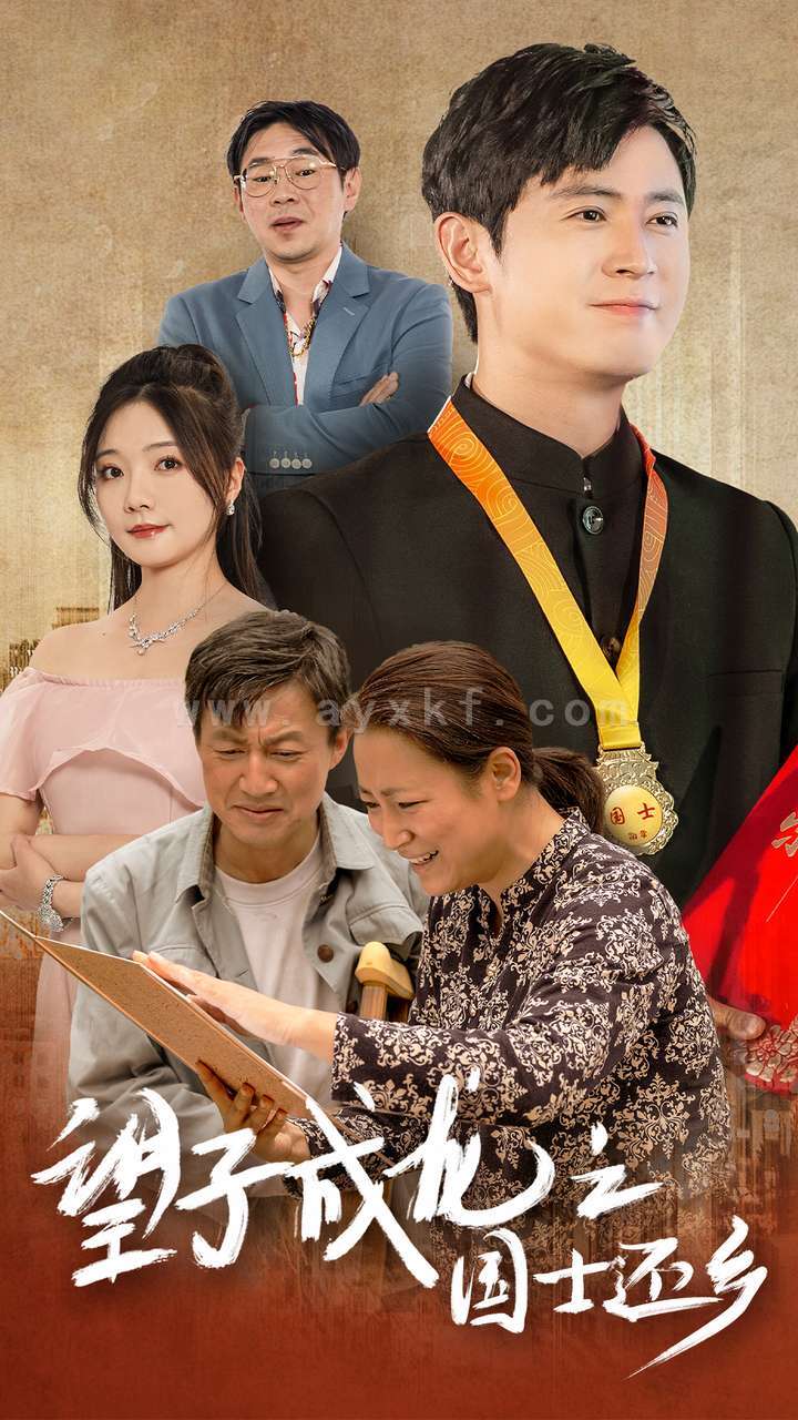 9555-望子成龙之国士还乡(70集) 内容图1 一个实时收录全网最齐全的短视频短剧网剧小剧场的网站! 9555-望子成龙之国士还乡(70集) 最新 图1张