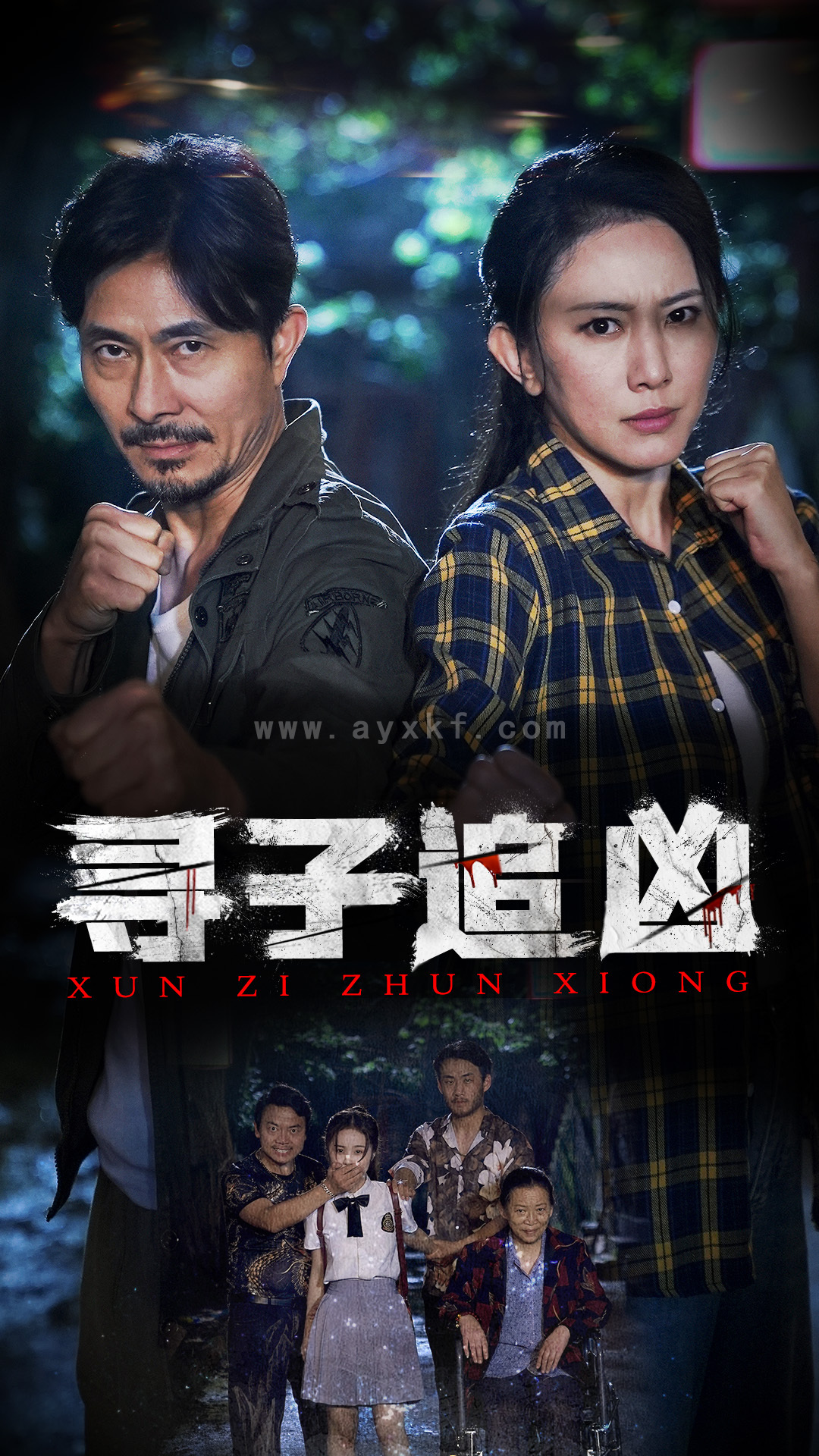 9664-寻子追凶(69集) 内容图1 一个实时收录全网最齐全的短视频短剧网剧小剧场的网站! 9664-寻子追凶(69集) 最新 图1张