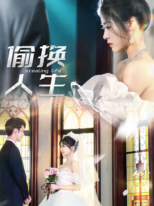 9709-偷换人生(80集) 内容图1 一个实时收录全网最齐全的短视频短剧网剧小剧场的网站! 9709-偷换人生(80集) 最新 图1张