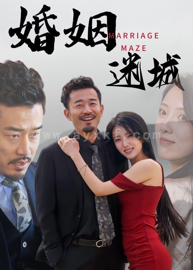 9626-婚姻迷城(97集) 内容图1 一个实时收录全网最齐全的短视频短剧网剧小剧场的网站! 9626-婚姻迷城(97集) 最新 图1张