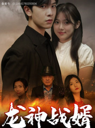 9650-龙神战婿(61集)刘书语 内容图1 一个实时收录全网最齐全的短视频短剧网剧小剧场的网站! 9650-龙神战婿(61集)刘书语 最新 图1张